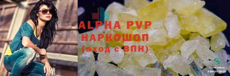 Alpha PVP кристаллы  где можно купить наркотик  Красногорск 