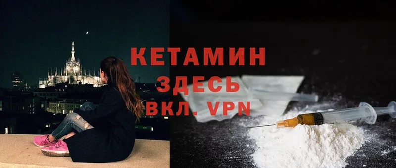 КЕТАМИН ketamine  гидра ссылка  Красногорск 